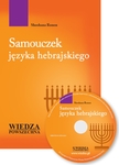 Samouczek języka hebrajskiego + MP3