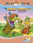 Biblioteczka maluszka. Baba-jaga i inne bajki (OT)