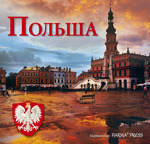 Polska wersja rosyjska nowe wydanie