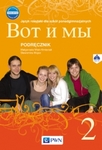 Wot i my 2 Podręcznik Język rosyjski dla szkół ponadgimnazjalnych + CD Nowe wydanie (2015)