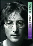John Lennon. Życie i legenda (OT)