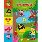 Zabawa z językiem angielskim The Jungle Dżungla