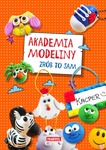 Akademia Modeliny