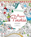 Przygody Pinokia Niezwykłe kolorowanki