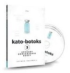 Kato-botoks książka + CD
