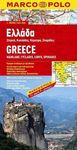 Grecja mapa drogowa 1:300 000