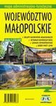 Województwo Małopolskie Mapa administracyjno-turystyczna