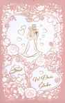 Karnet Ślub tłoczony SL 05