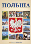 Album Polska B5 wersja rosyjska