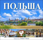 Album Polska wersja rosyjska (kwadrat)