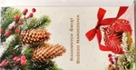 Karnet świąteczny szmaragdowy świecki lub religijny BN DL MIX