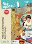Wsio prosto! 1 Podręcznik do języka rosyjskiego dla początkujących klasa VII