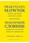 Praktyczny słownik polsko-ukraiński ukraińsko-polski