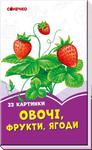 Fioletowe książeczki. Warzywa, owoce, jagody wersja ukraińska