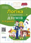 Logika z rodziną IZUMOV 5-6 lat wersja ukraińska