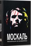 Moskal (wersja w języku ukraińskim)