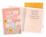 Karnet Serdeczne życzenia, kwiaty, brokat PR-495