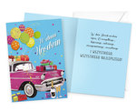 Karnet Urodziny metalizowane - różowe auto DK-1151